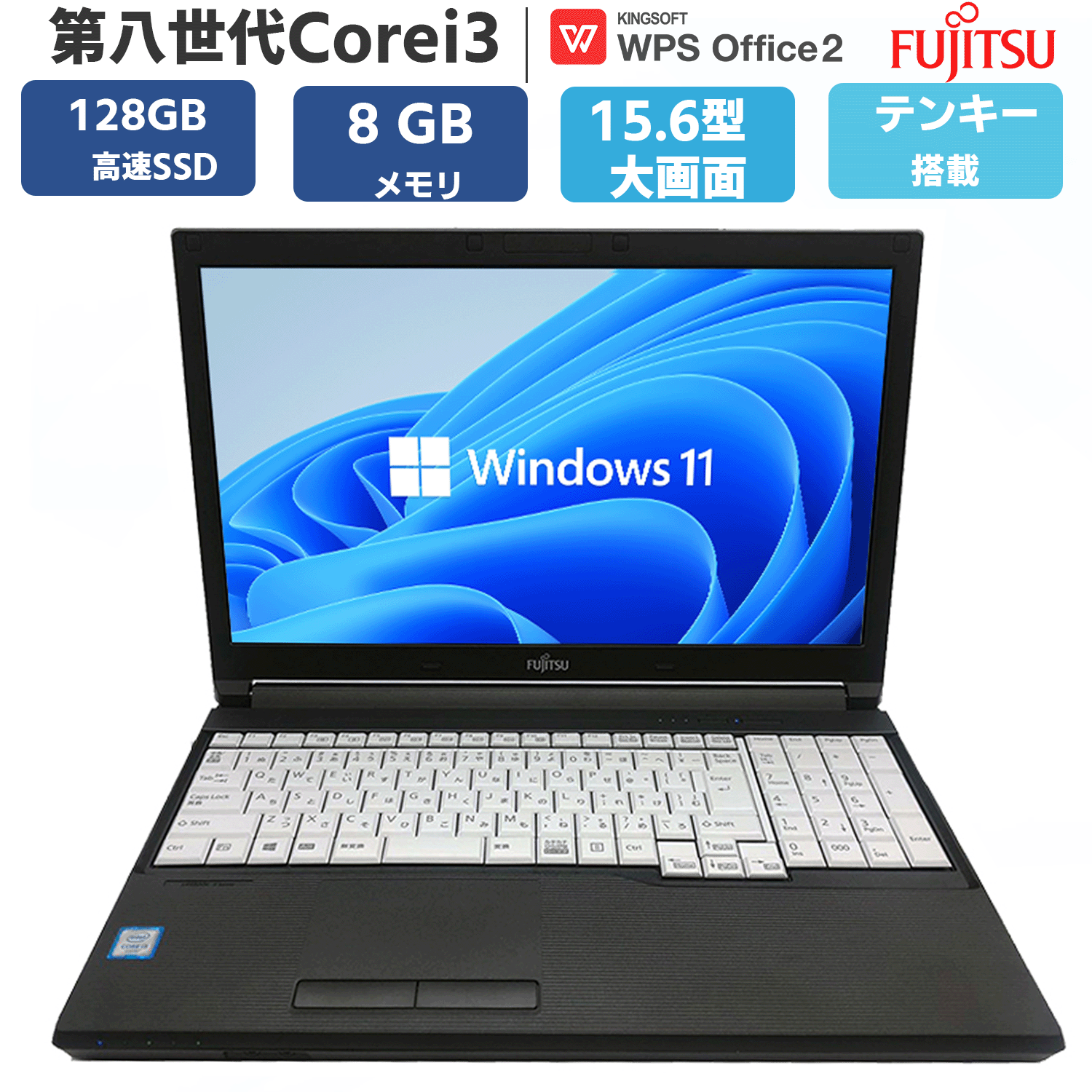 大特価❣️Core i3☘️ノートPC☘️メモリ8GB☘️Windows11 imgrc0156598180.gif