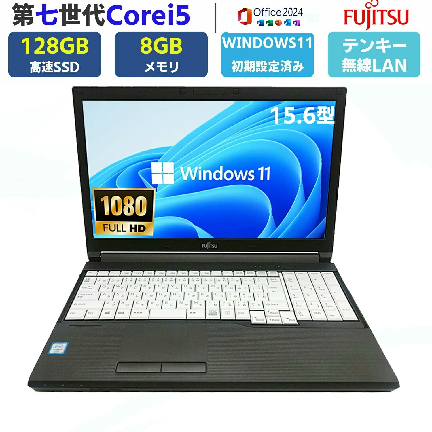 【WEB写真機積み上げる / Office付き添い人】型挙げ句のはて真似形 中古万覚え帳マイコン Windows11 富士通 LIFEBOOK A577 第7時人 Core i5 15.6型 盛りだくさん固定ディスク 記憶装置8GB SSD128GB 無線電話ローカルエリアネットワーク HDMI テンキー付き添い人 MS Office 2024