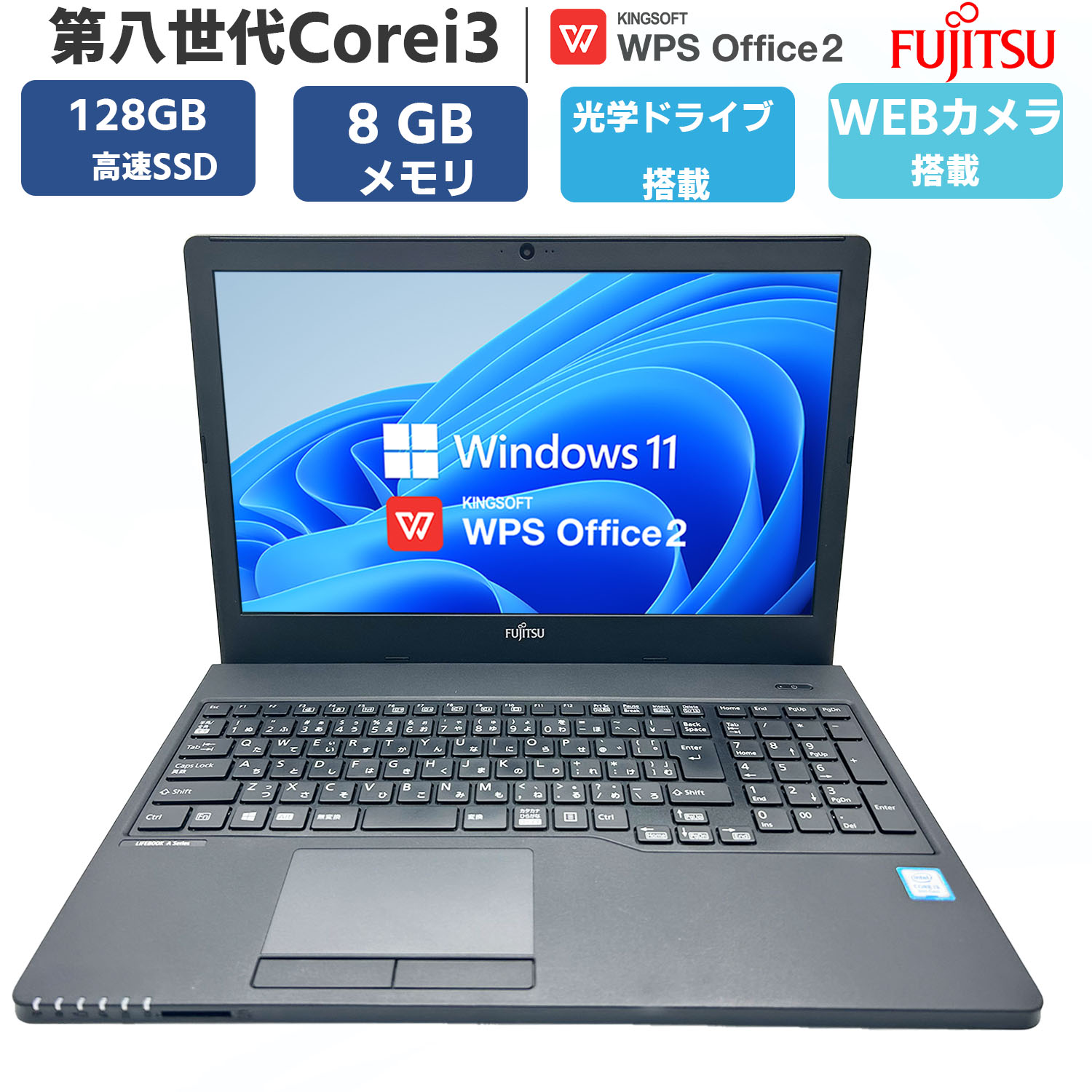 楽天市場】パソコン 中古 Windows11 Pro 64bit 富士通 LIFEBOOK