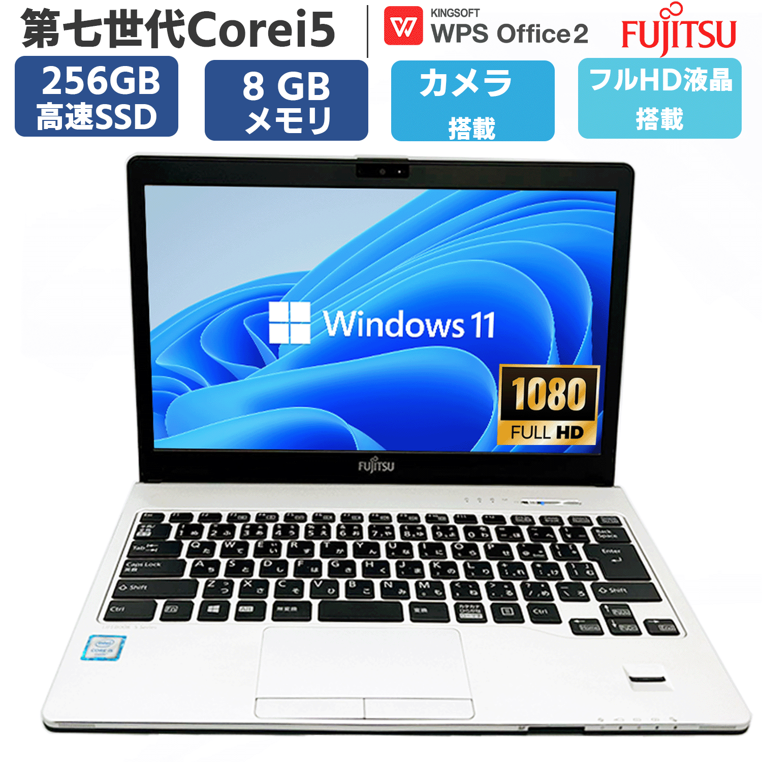 【 盛りだくさん固定ディスク液晶 写真機】中古pc 中古マイコン 万覚え帳マイコン 中古 マイコン 万覚え帳パソコン 第七時人 Core i5 富士通 LIFEBOOK S937 13.3型 盛りだくさん固定ディスク 記憶装置 8GB SSD256GB Windows11 事務室付 OFFICE積み上げる 無線電話 HDMI Bluetooth USB3.0