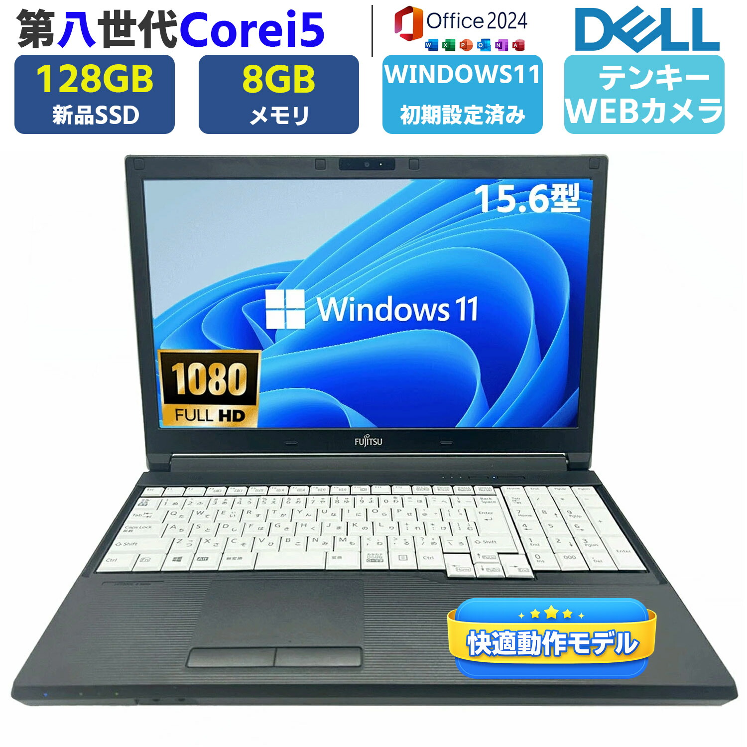 【第8時人 Core i5 / Office付き添い人】型挙げ句のはて真似形 中古万覚え帳マイコン Windows11 富士通 LIFEBOOK A749 15.6型 盛りだくさん固定ディスク SSD128GB 記憶装置8GB WEB写真機 テンキー付き添い人 無線電話ローカルエリアネットワーク HDMI MS Office 2024 A579相応う
