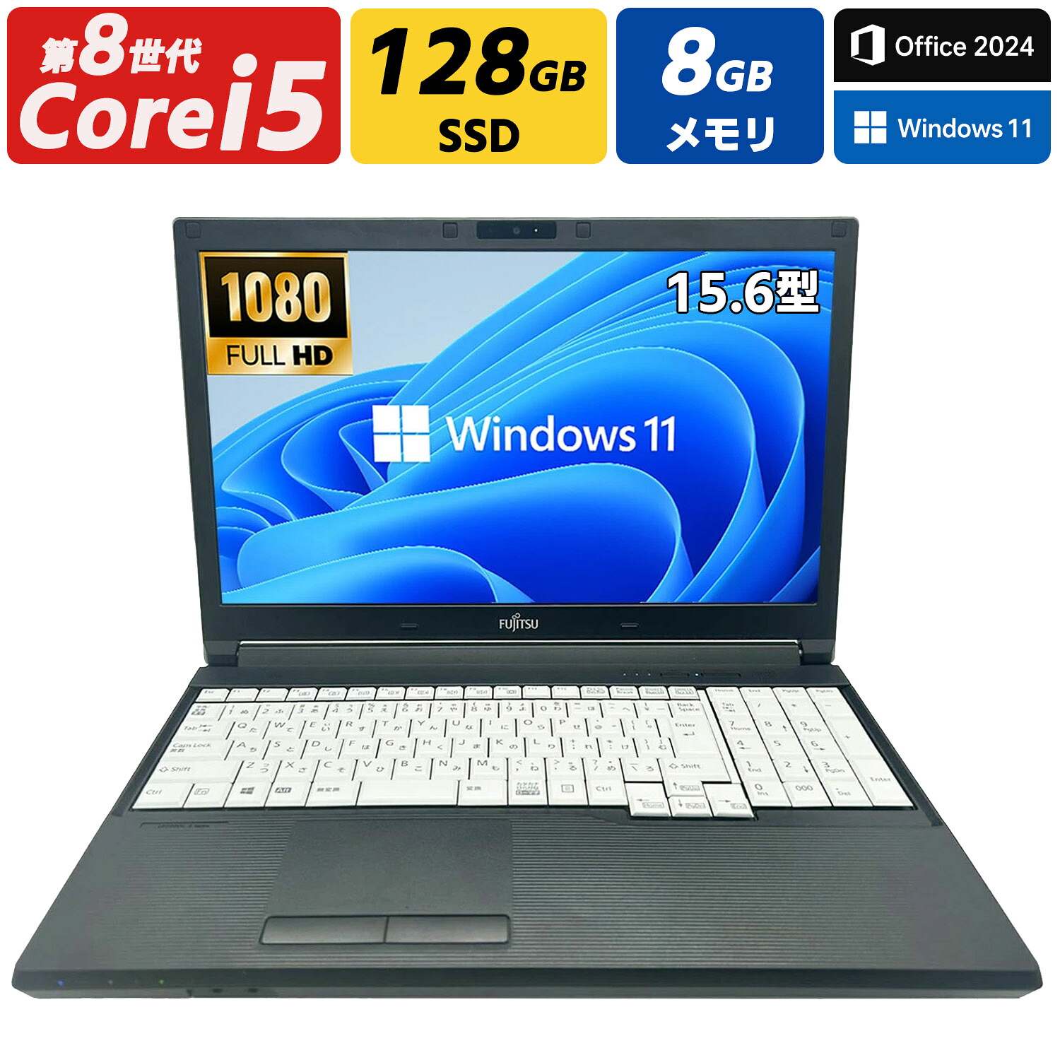 【Windows11相応う / 第8時人 Core i5】型 挙げ句の果て 青写真 中古万覚え帳マイコン 富士通 LIFEBOOK A749 / A579 MS Office 2024積み上げる 15.6型 盛りだくさん固定ディスク 写真機 テンキー