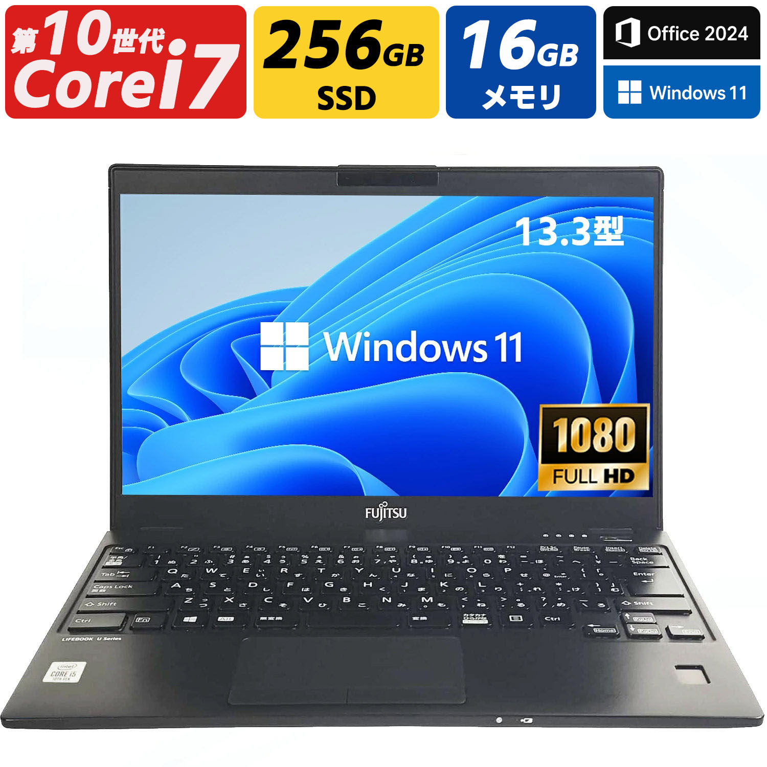 【第10時人 Core i7・超軽さひな形】中古万覚え帳マイコン Windows11 Office付き添い人 富士通 LIFEBOOK U9310/D 記憶装置16GB SSD256GB 13.3型 盛りだくさん固定ディスク WEB写真機 Type-C MS Office 2024