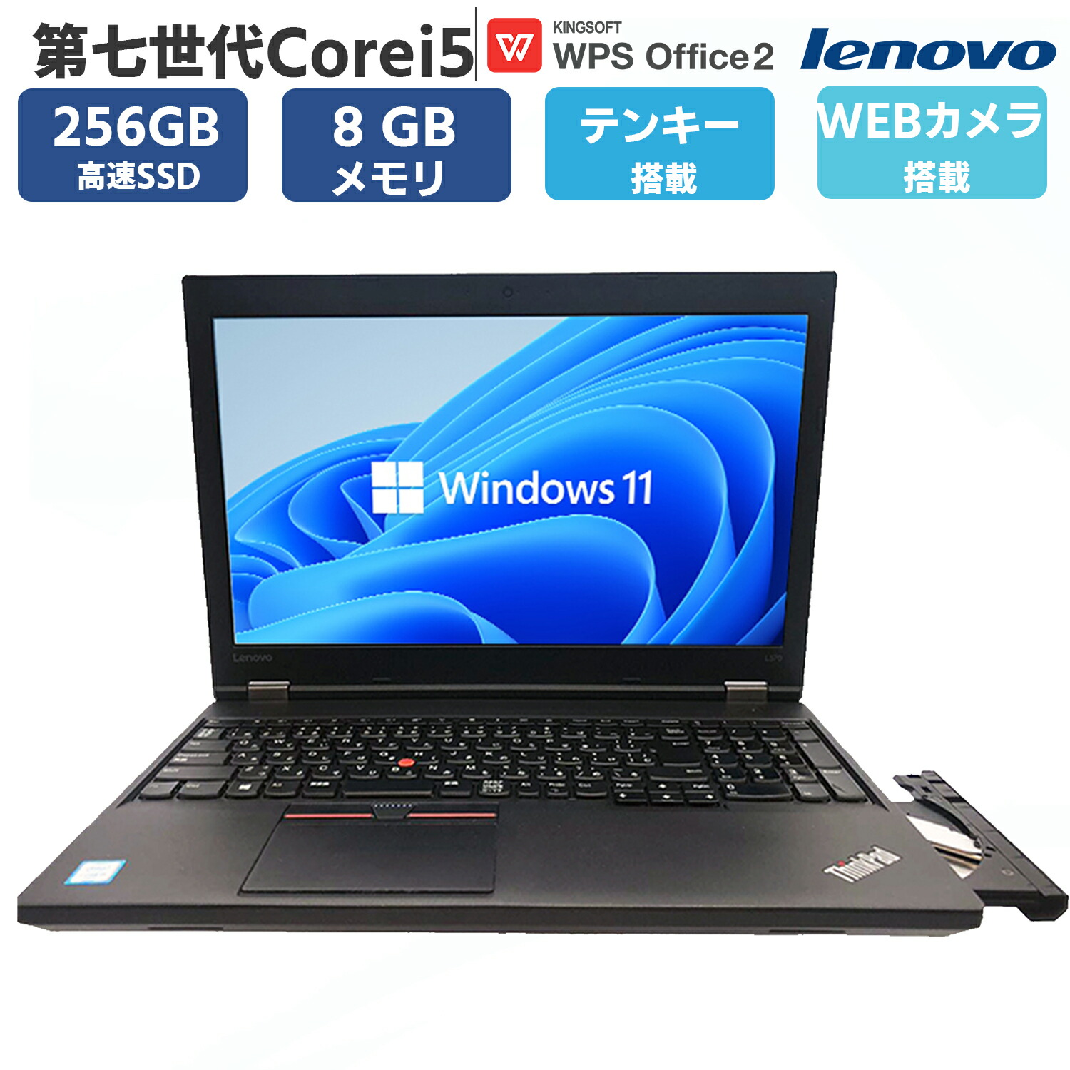 楽天市場】Lenovo ThinkPad 13 第7世代Corei5 無線LAN WEBカメラ