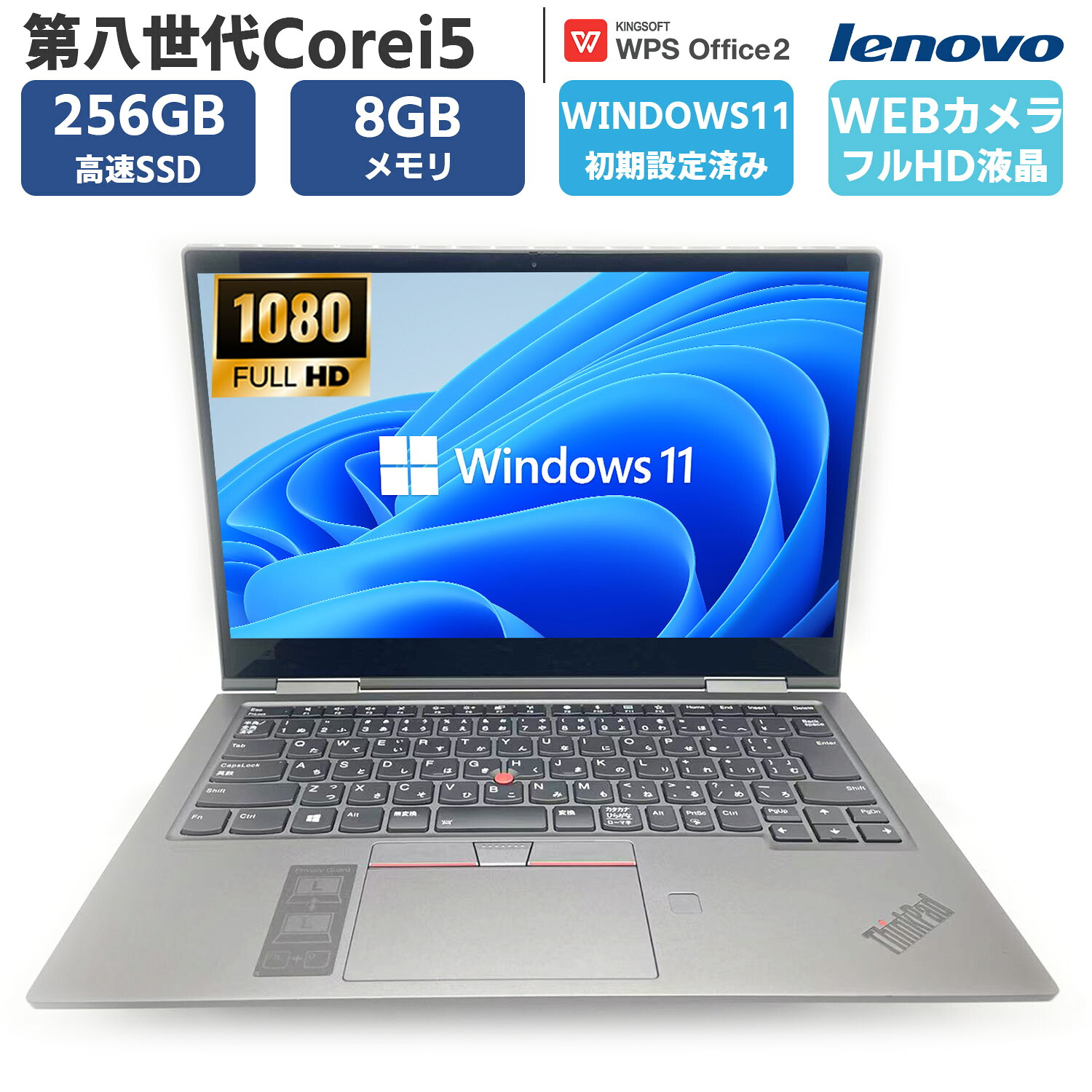 【14型 盛りだくさん固定ディスク液晶積み上げる】万覚え帳マイコン 中古マイコン 万覚え帳マイコン 第8時人Corei5 記憶装置 8GB  SSD256GB Windows11 OFFICE 積み上げる  LENOVO THINKPAD X1  Yoga 第4時人 写真機 WIFI Bluetooth HDMI USB3.0 無線電話ローカルエリアネットワーク タッチスクリーン 2 インチ 1 ウルトラ書き付け 安全性のある引き受ける付き添い人