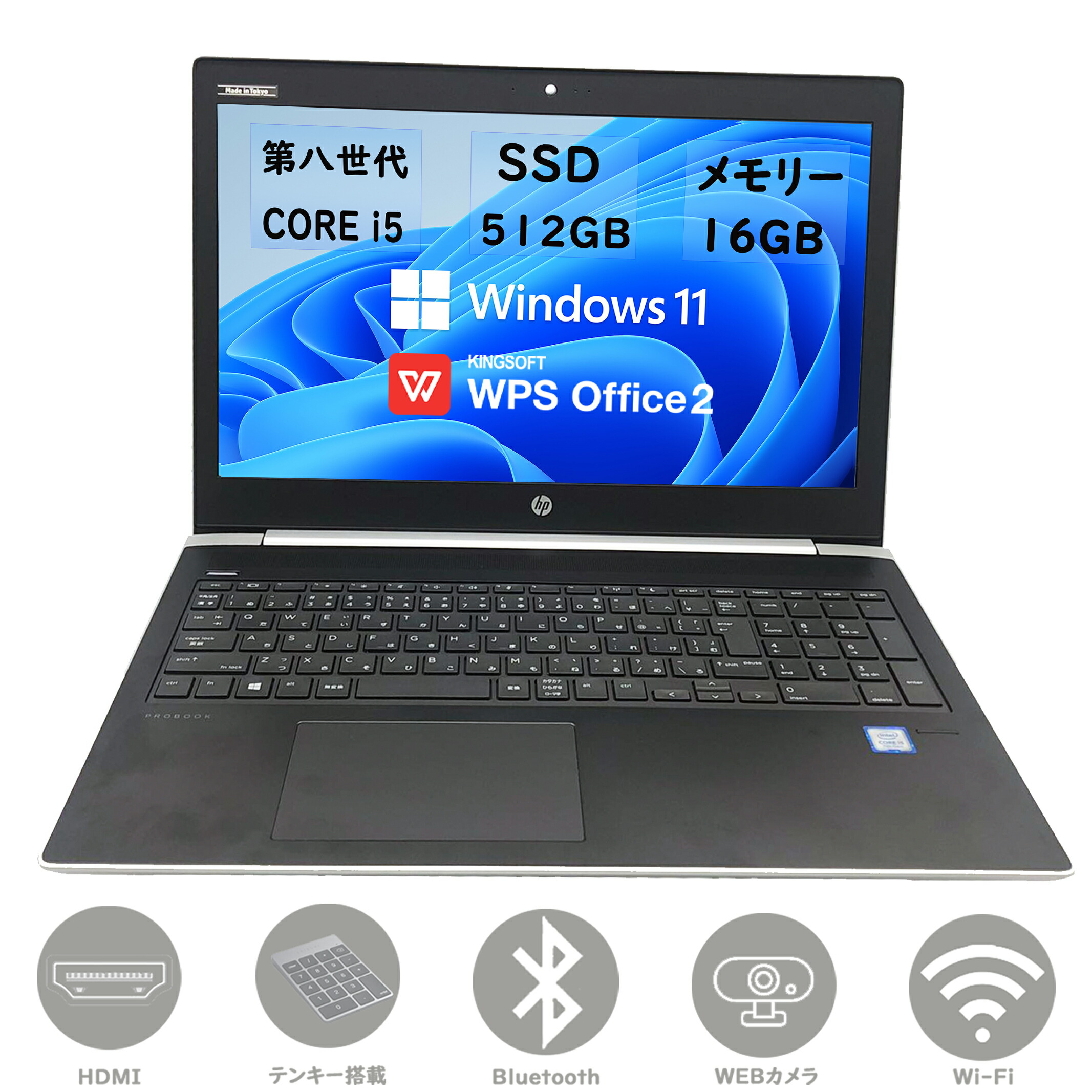 Hp 450 ノートパソコン win11 core i5 ssd512
