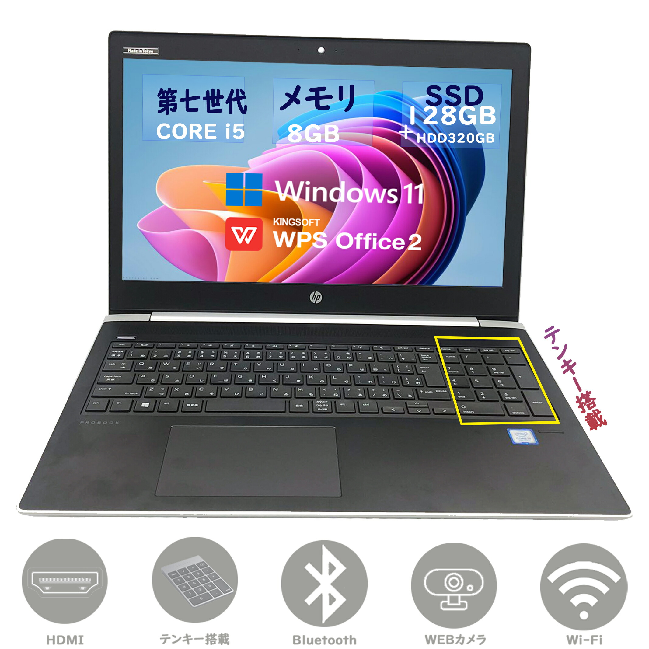 楽天市場】中古 パソコン ノートパソコン ノートPC 第八世代Corei5 HP 