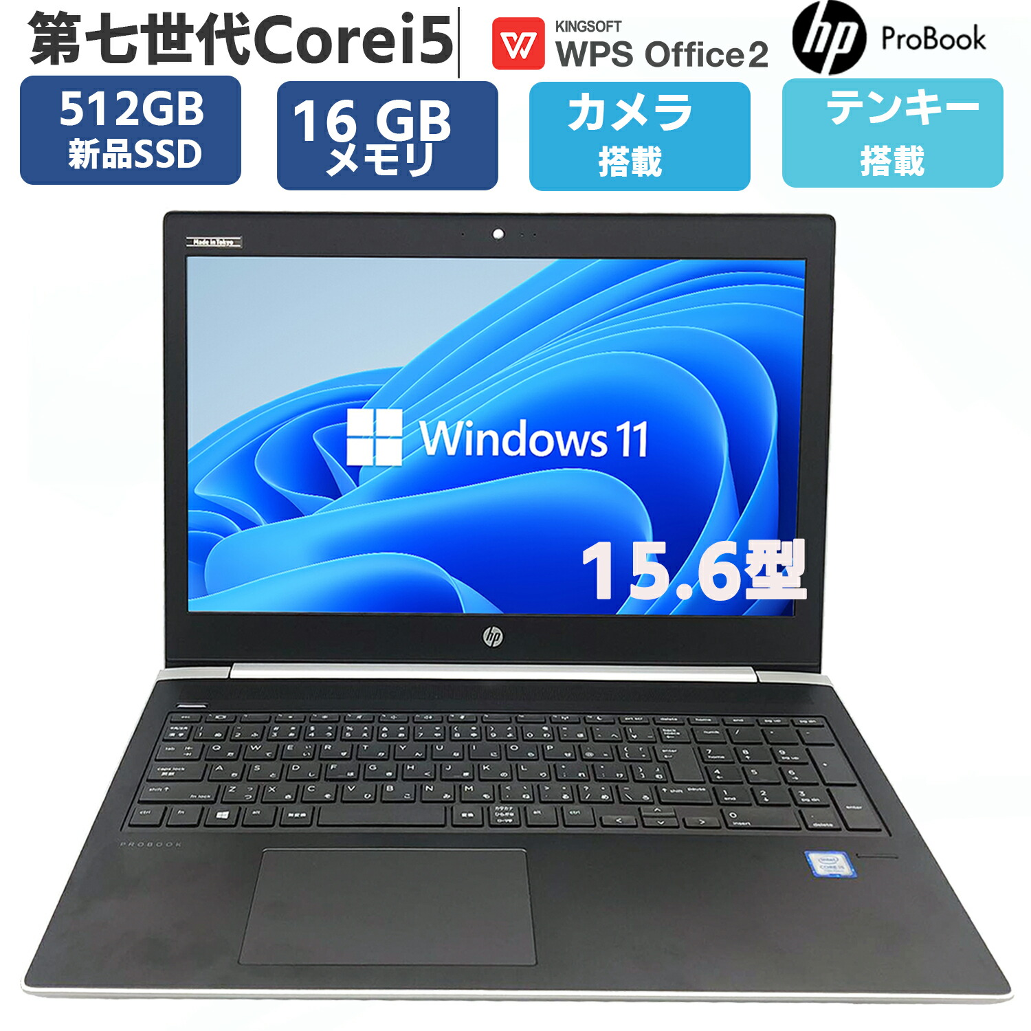 楽天市場】【AIかんたんPC】【訳あり】 Webカメラ HP TPN-C125 第6世代 