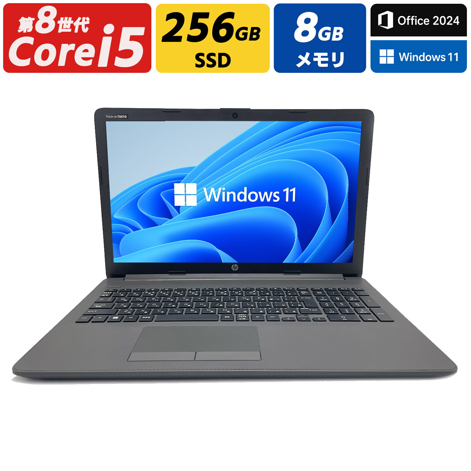 【第8時人 Core i5・テンキー積み上げる】中古万覚え帳マイコン Windows11 Office付き添い人 HP 250 G7 15.6型 記憶装置8GB SSD256GB WEB写真機 HDMI Bluetooth 無線電話ローカルエリアネットワーク MS Office 2024