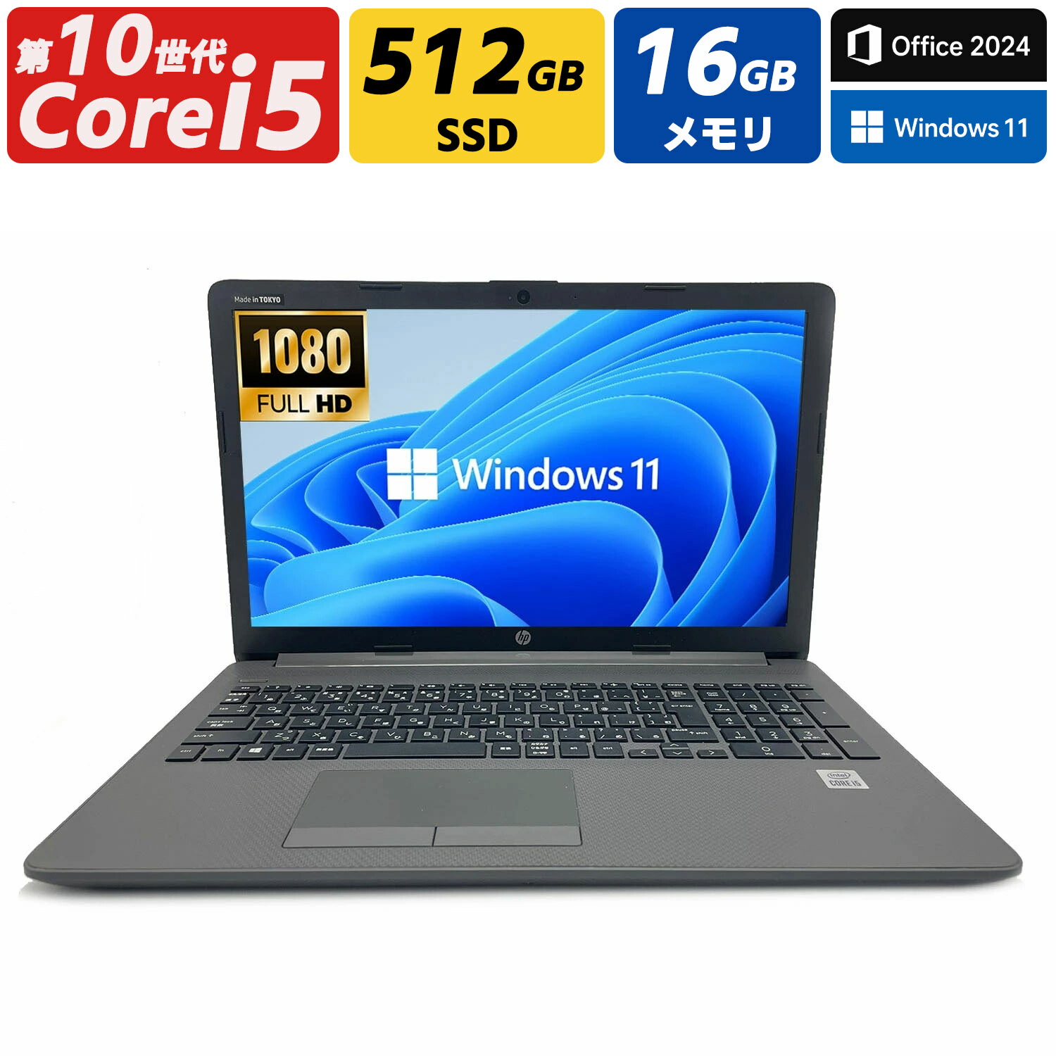 【百貨店SALE 30% OFF x 尖んがり5倍】 中古万覚え帳マイコン 中古マイコン 万覚え帳マイコン 第十時人Core i5?1035G1 盛りだくさん固定ディスク 15.6型 記憶装置16GB SSD512GB Windows11 MS Office2024積み上げる HP 250 G7 NoteBook WEB写真機 テンキー 無線電話ローカルエリアネットワーク Bluetooth HDMI USB3.0 安全性のある引き受ける付き添い人