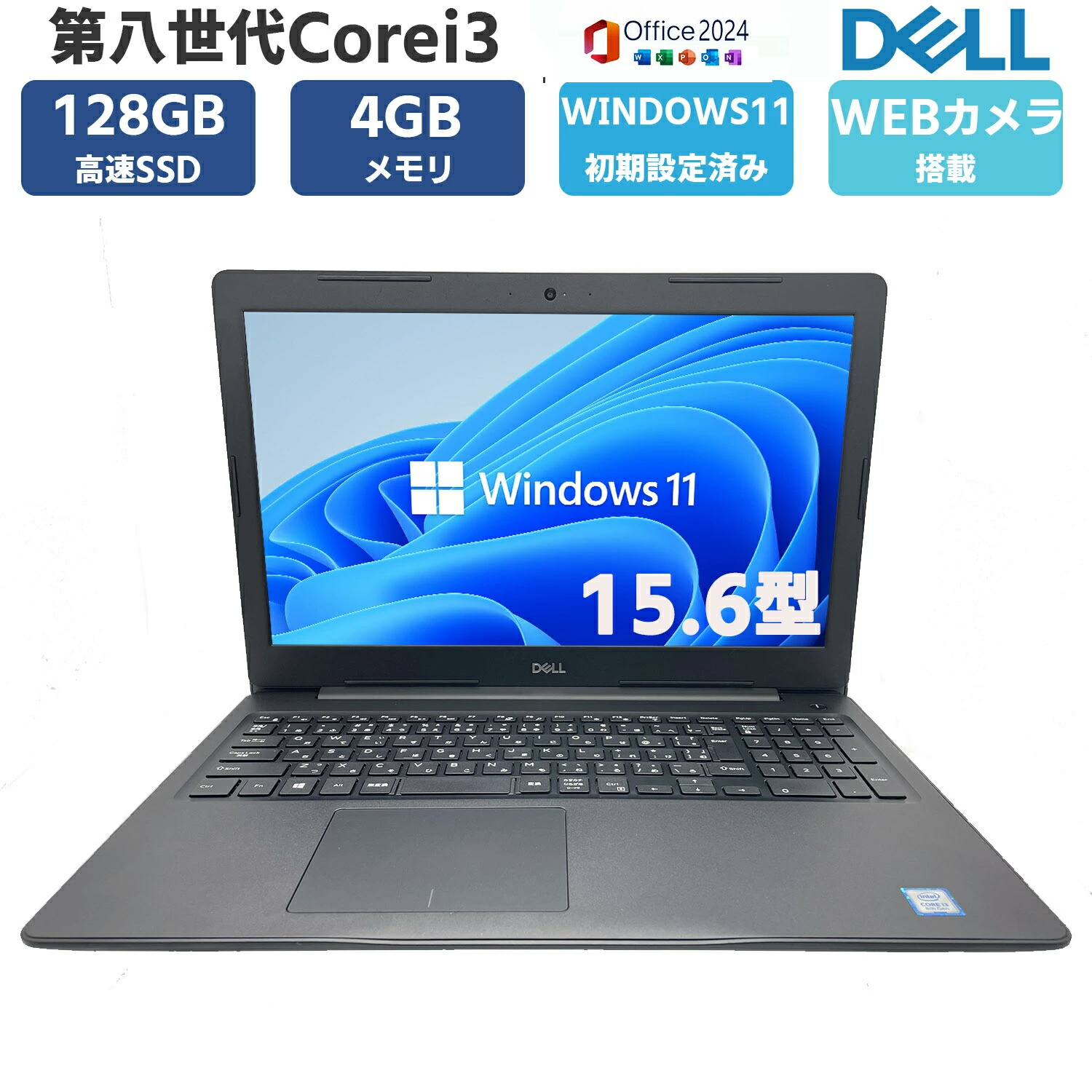 【テンキー・WEB写真機積み上げる】中古万覚え帳マイコン Windows11 Office付き添い人 DELL Latitude 3590 第8時人 Core i3 記憶装置4GB SSD128GB 15.6型 Type-C HDMI Bluetooth 無線電話ローカルエリアネットワーク USB3.0 MS Office 2024
