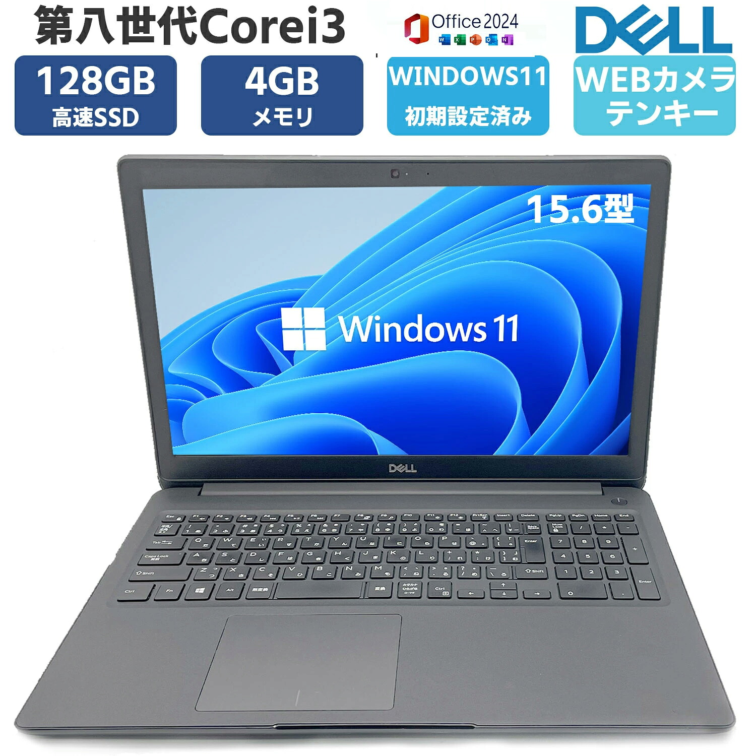 【テンキー 写真機積み上げる】 中古 万覚え帳パソコン 万覚え帳マイコン マイコン 中古パソコン 弾丸道路 SSD 128GB 記憶装置 4GB 15.6in Windows11 office付 DELL Latitude 3500  第八時人 Core i3 Bluetooth HDMI USB3.0 web写真機 無線電話ローカルエリアネットワーク パソコン 万覚え帳 Type-C 中古パソコン