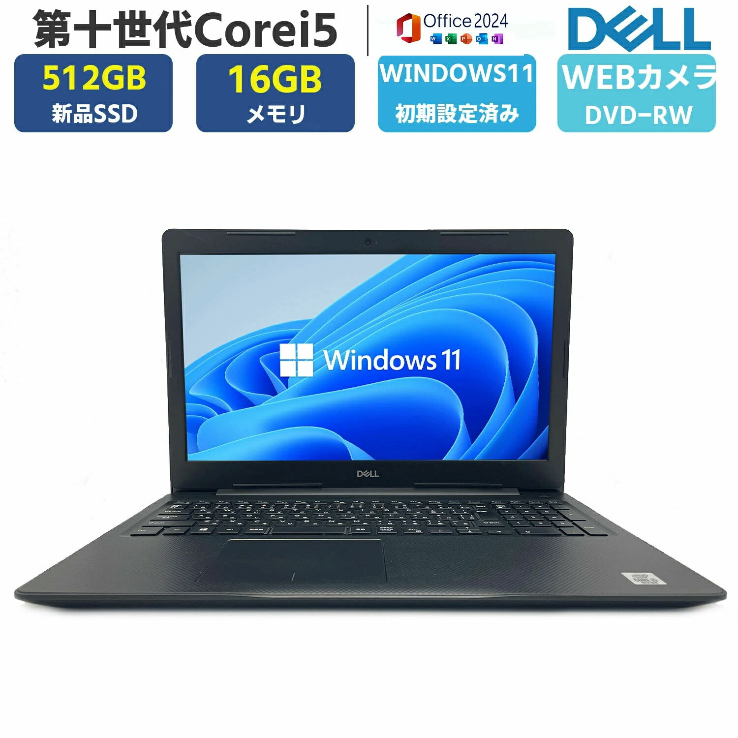 【テンキー・WEB写真機積み上げる】中古万覚え帳マイコン Windows11 Office付き添い人 DELL Vostro 3590 第10時人 Core i5 記憶装置16GB 高速道路SSD512GB ヴィデオディスク-RW 15.6型 HDMI Bluetooth 無線電話ローカルエリアネットワーク MS Office 2024積み上げる
