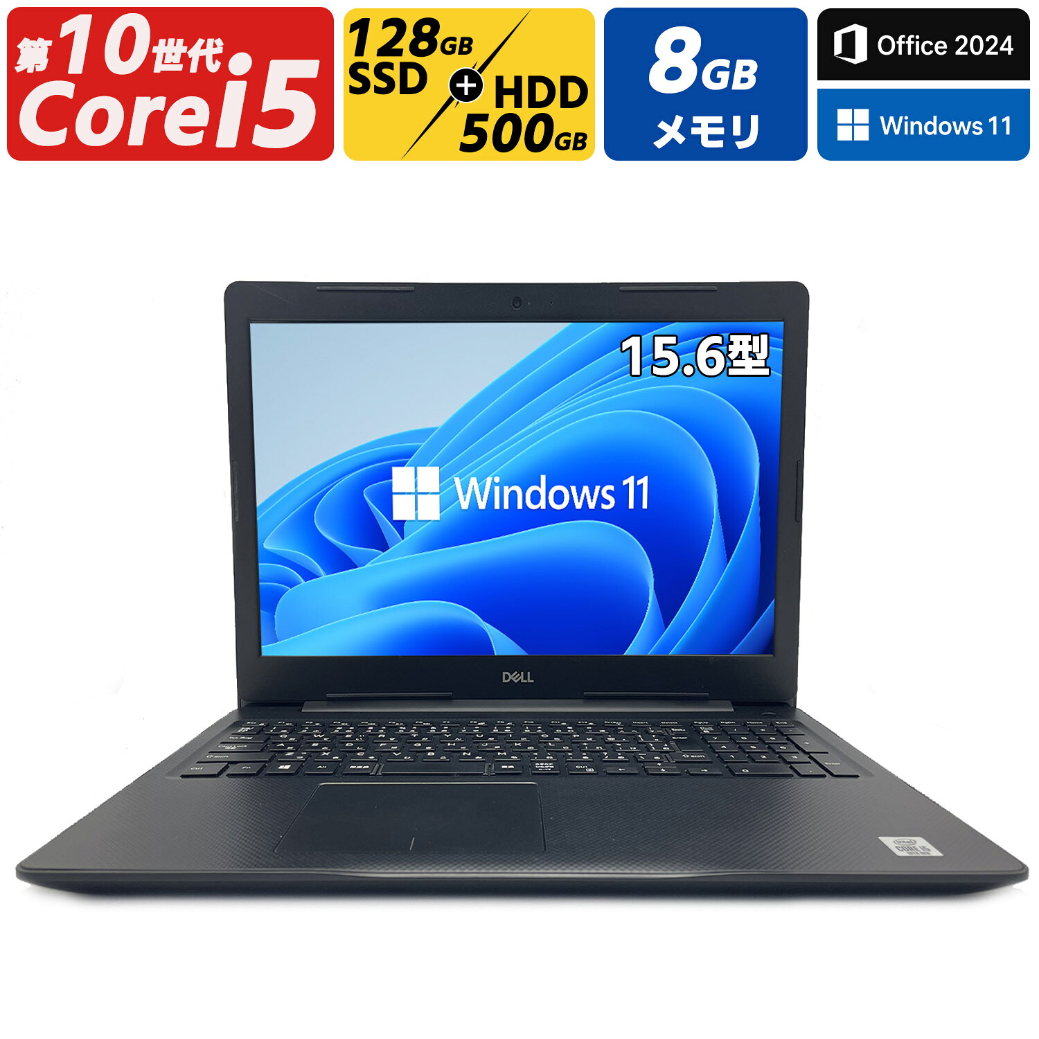 【第10世代 Core i5・テンキー・WEBカメラ搭載】中古ノートパソコン DELL Vostro 3590 15.6型 メモリ8GB SSD128GB＋HDD500GB Windows11 Office付き Bluetooth HDMI DVD-RW MS Office 2024｜パソコン専門店PC-STP