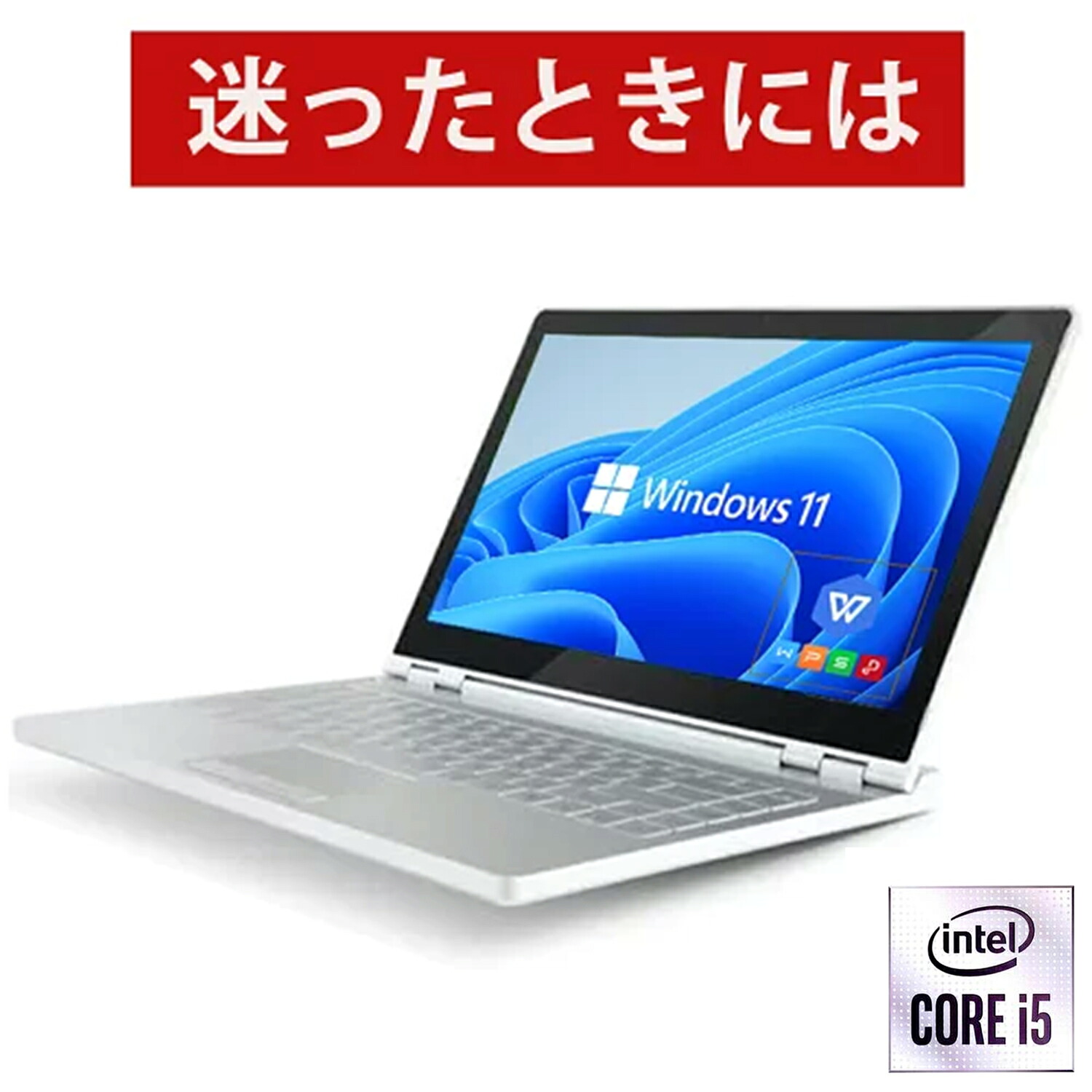 中古ノートパソコン 中古 中古パソコン 第10世代 Corei5可 office付きノートPC wps 中古PC windows11 SSD 128GB メモリー4GB 無線LAN 店長おまかせ 東芝 富士通 NEC DELL 有名大手メーカー｜パソコン専門店PC-STP