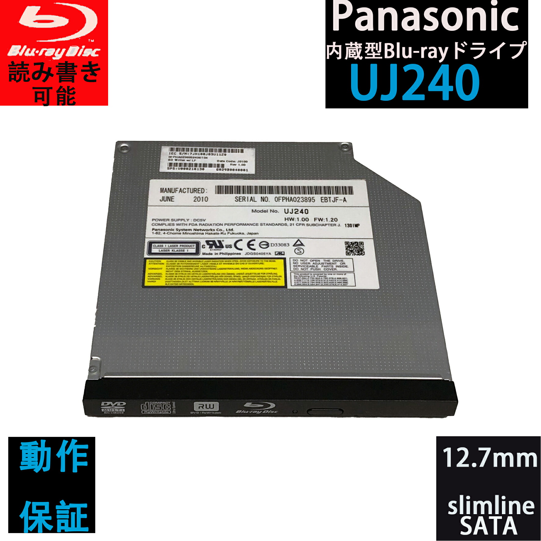 楽天市場】【送料無料】 パナソニック 内蔵スリムブルーレイドライブ