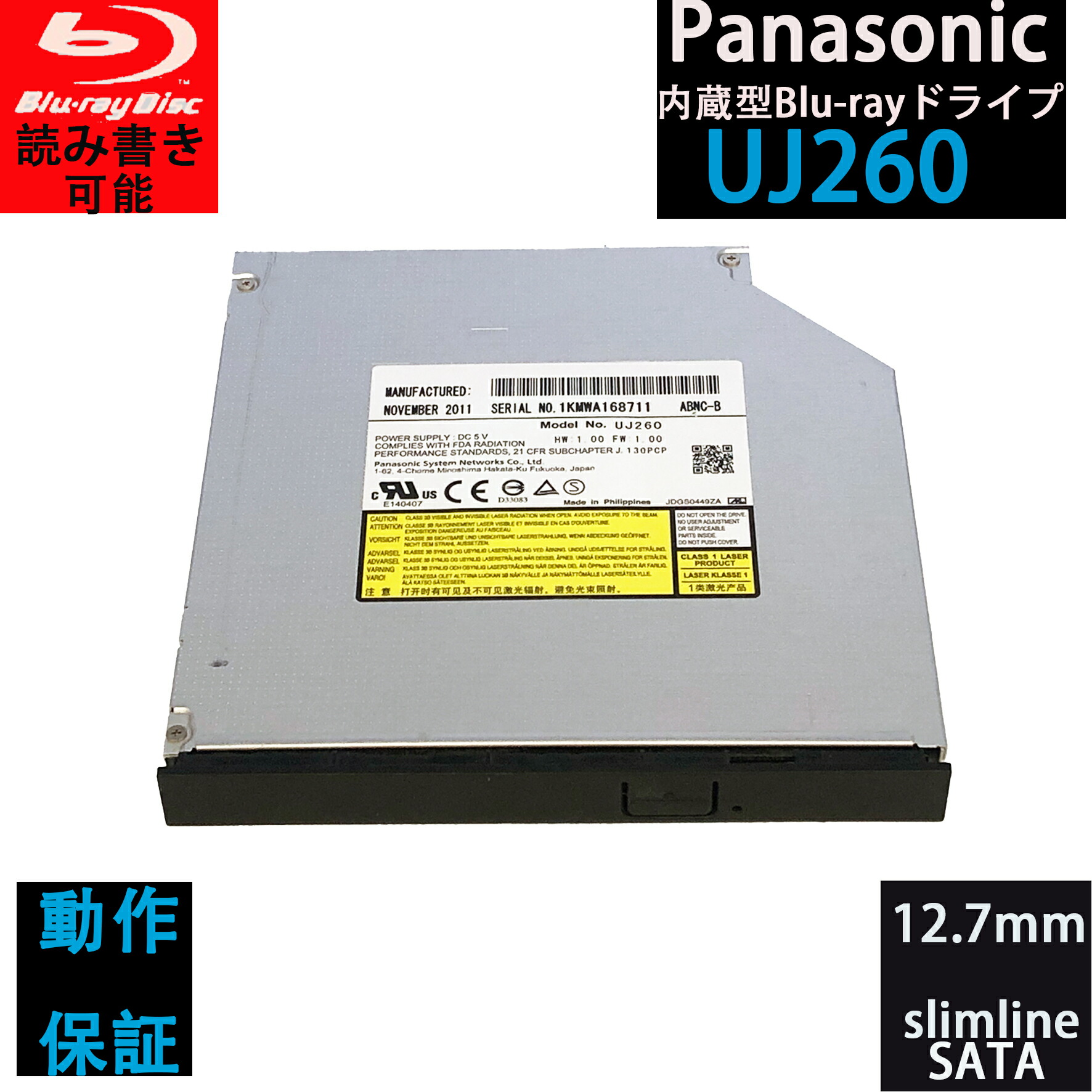 新品未使用 パナソニック 内蔵スリムブルーレイドライブ(BD-RE) SATA接続 UJ-240  : Panasonic パナソニック 内蔵スリムブルーレイ