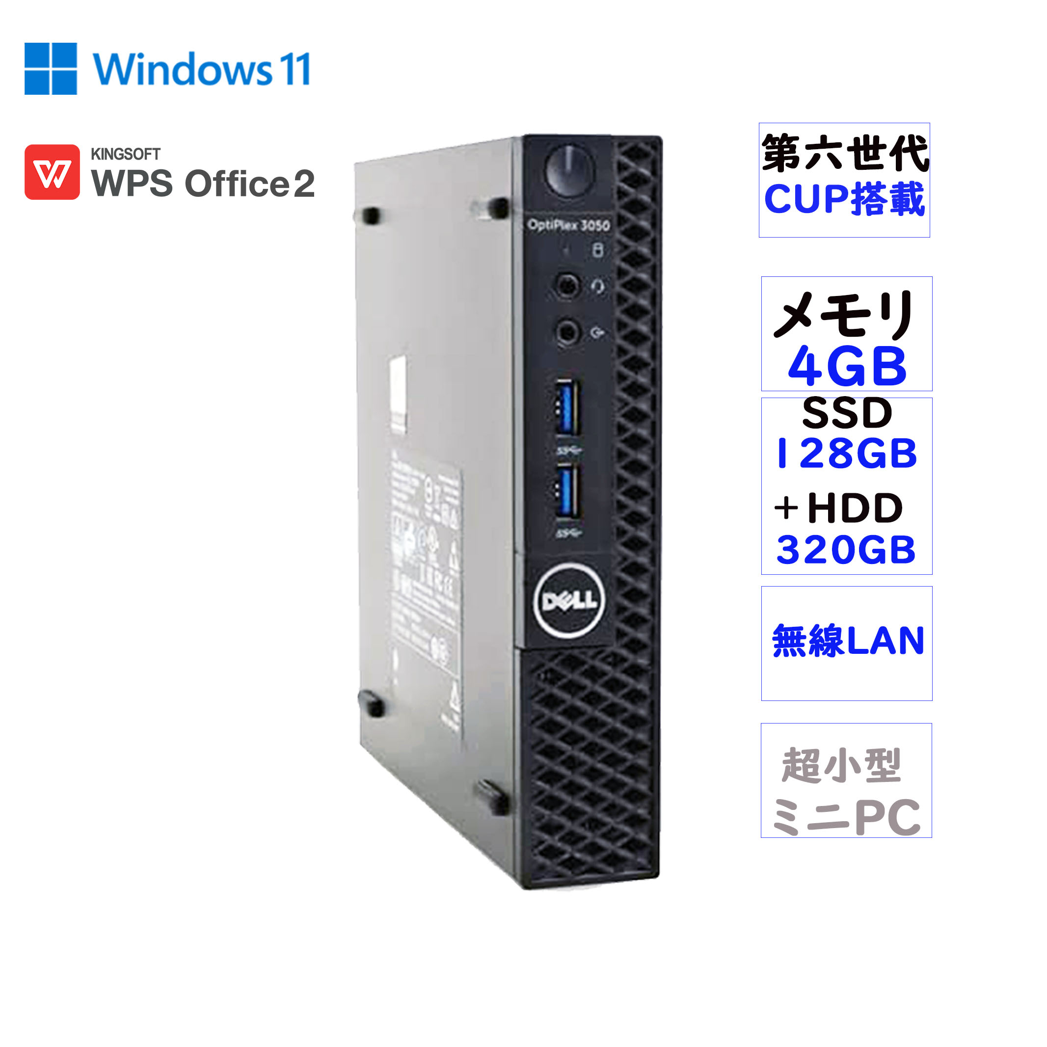 DELL デル/Win10ミニデスクトップPC/OptiPlex 3050 D10U002/8PQLMK2/Bランク/62【中古】 DELL デル /家電・カメラ・AV機器｜WonderREX-ONLINE 公式通販サイト