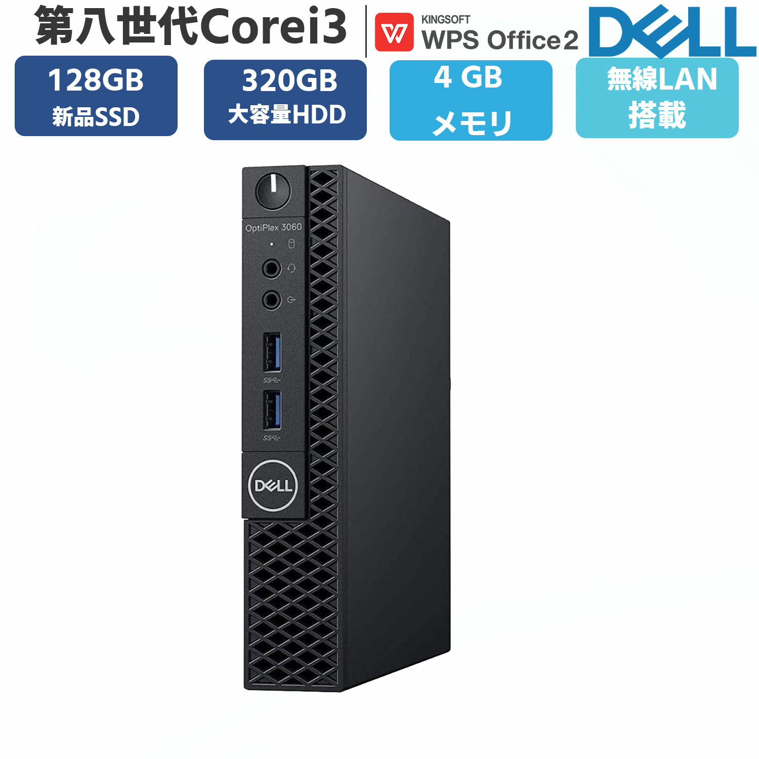 デルOptiPlex 3060 Micro Celeron 8GB SSD256 楽天市場】【中古】 Dell OptiPlex 3060 Micro 中古デスクトップ