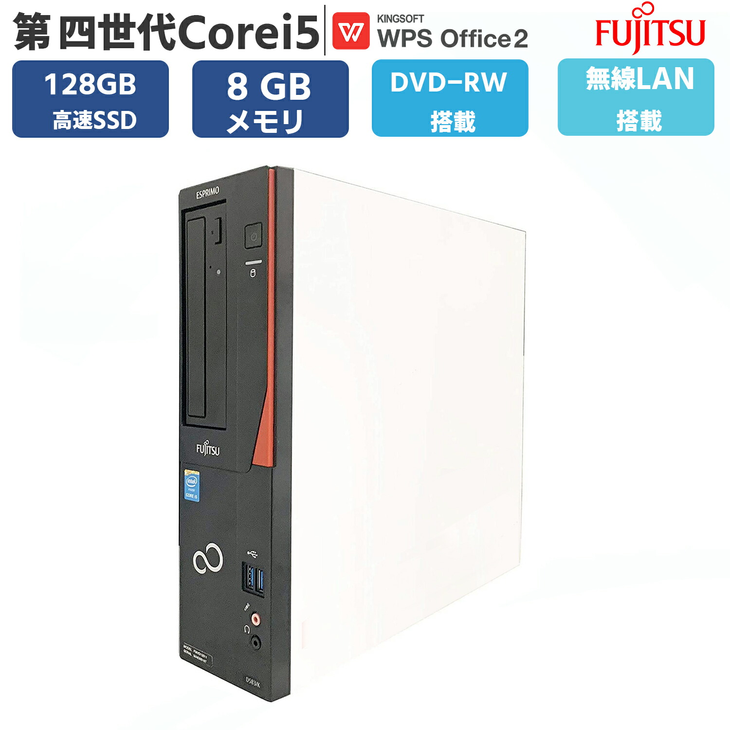 楽天市場】デスクトップパソコン 中古 Office付き 白統一 8GB SSD 新品