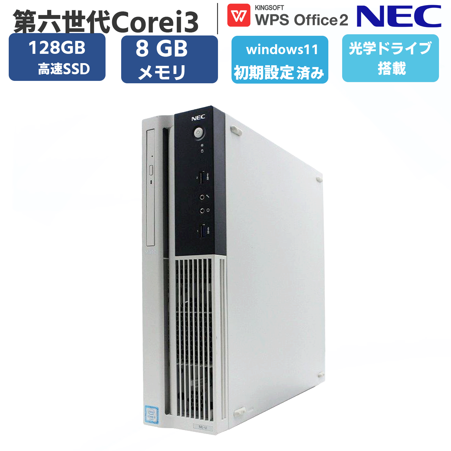 楽天市場】デスクトップパソコン 中古 Office付き タッチ対応