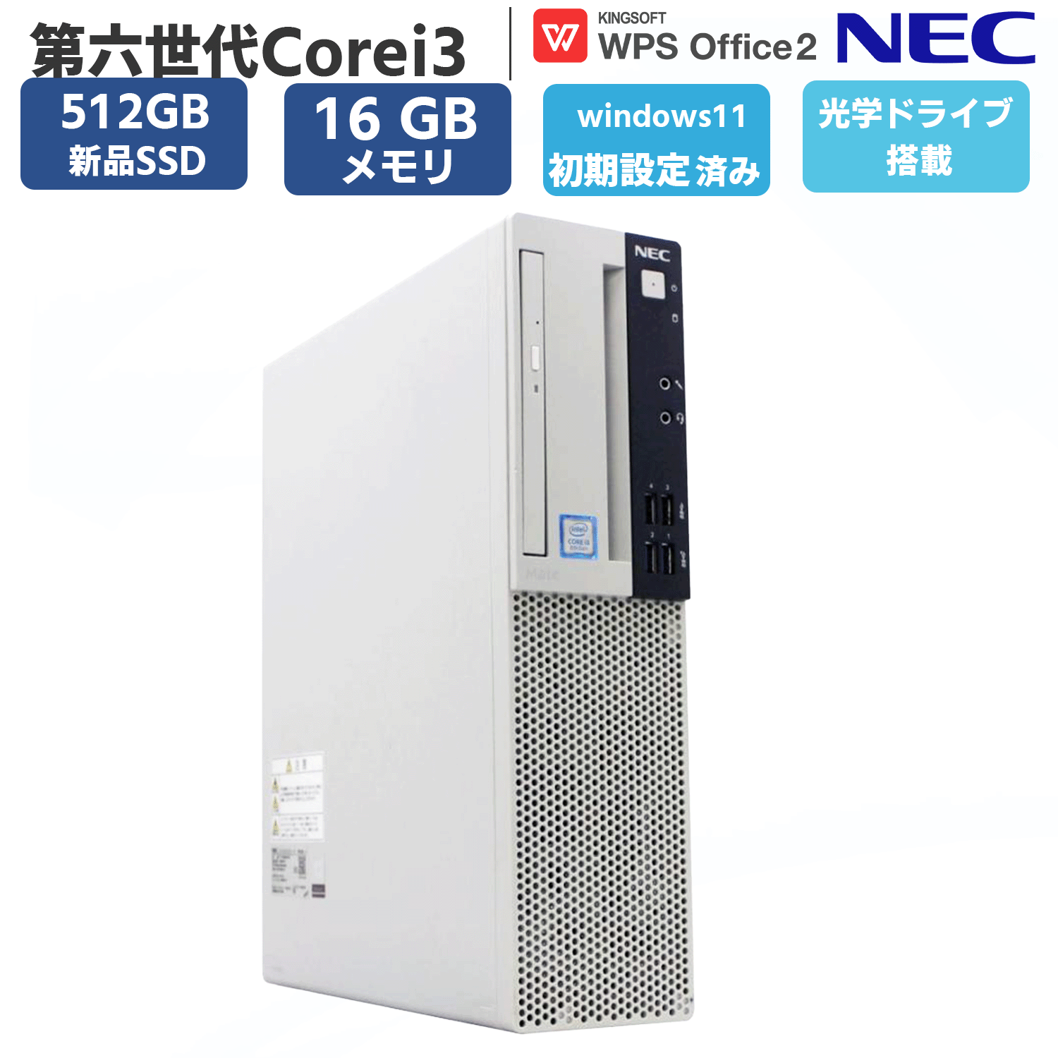 訳あり8世代NECデスクトップPC 第8世代 中古デスクトップ NEC Mate MKM28/L-3 Windows11 Pro