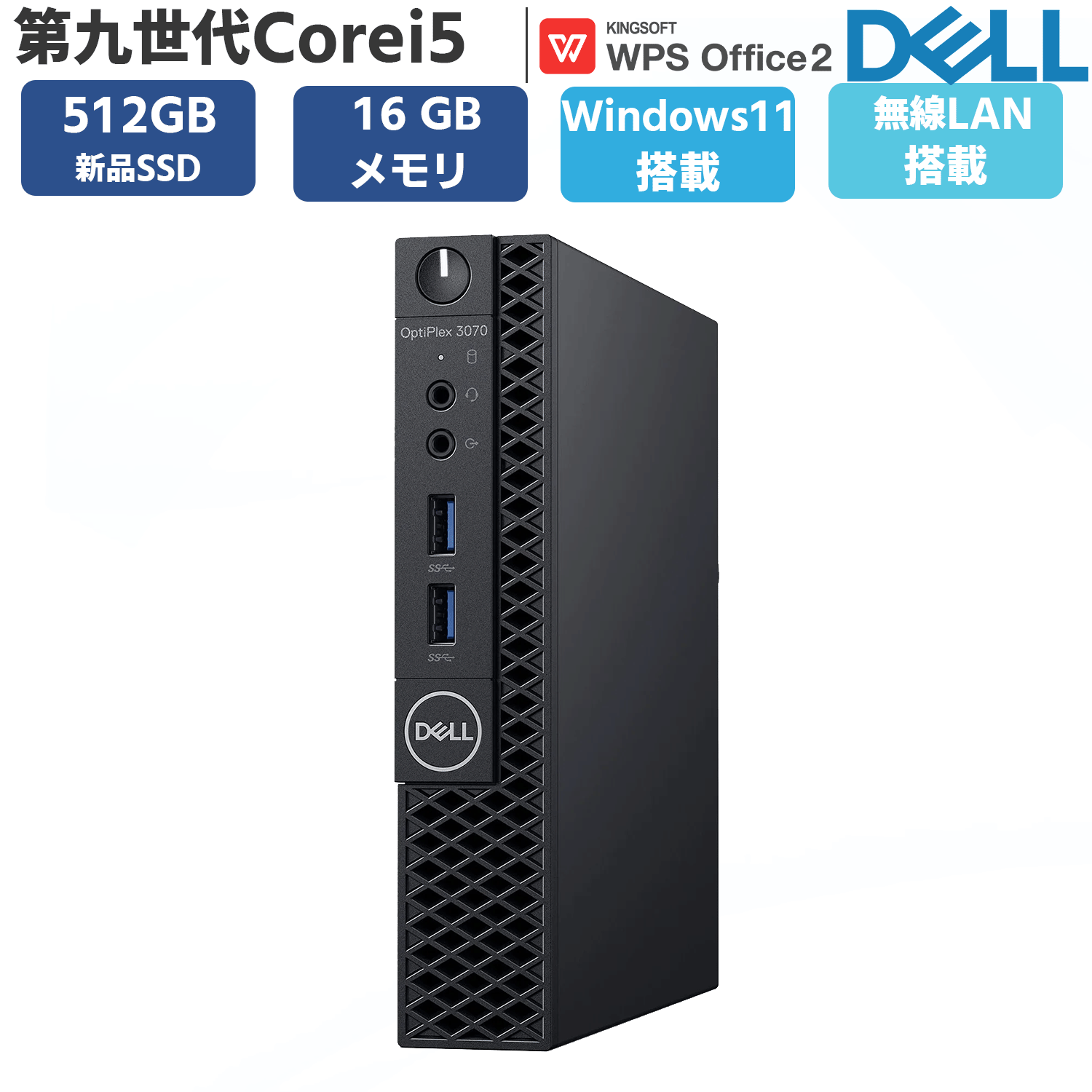 楽天市場】【中古】Aランク Dell OptiPlex 3060 Micro 第8世代 cel