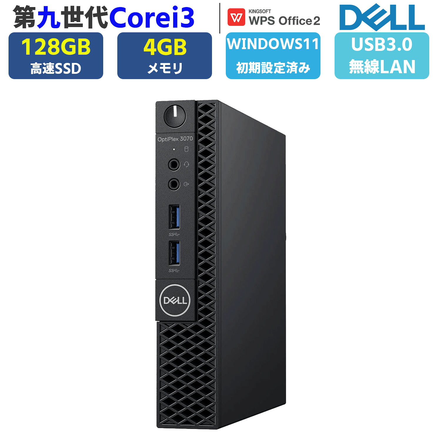中古事務机とっ始めパソコン 第9時人 Core i3-9100T 省ワット数 超小型 省間隔文字 Dell OptiPlex 3070 MiniPC Windows11 Office付き添い人 SSD128GB 記憶装置4GB 無線電話ローカルエリアネットワーク USB3.0 パウダーコンパクト