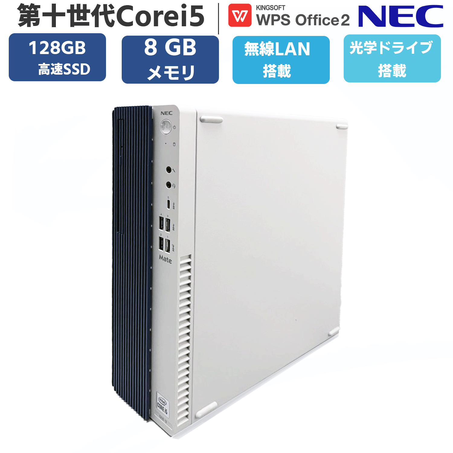 すぐ使用可能： NEC PC-MJ27ML Core i5-6世代 Office Amazon.co.jp: 中古パソコン NEC Mate MJ27ML-U Windows10
