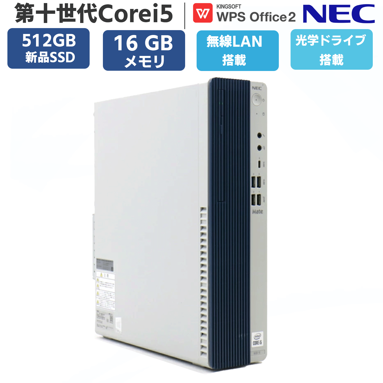 楽天市場】デスクトップパソコン 中古 Office付き 訳あり 第6