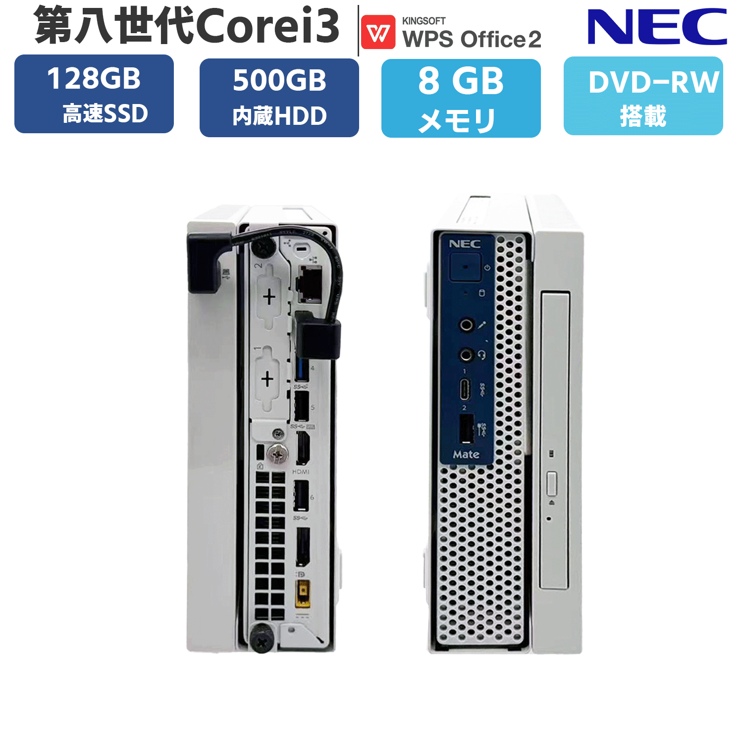 楽天市場】ミニPC 中古デスクトップ NEC Mate MKM22/C-5 Windows11 Pro