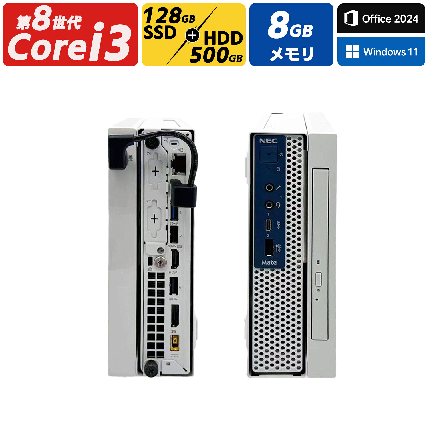 【驚速SSD128GB ＋ 大容量HDD500GB 】中古pc  中古 ディスクトップパソコン パソコン 小型 ミニPC 第八世代 Corei3 メモリー8GB NEC mate MC-4 Window11  OFFICE搭載 無線  USB3.0 DVD-RW  安心保証付き  ミニPC MINIパソコン コンパクト
