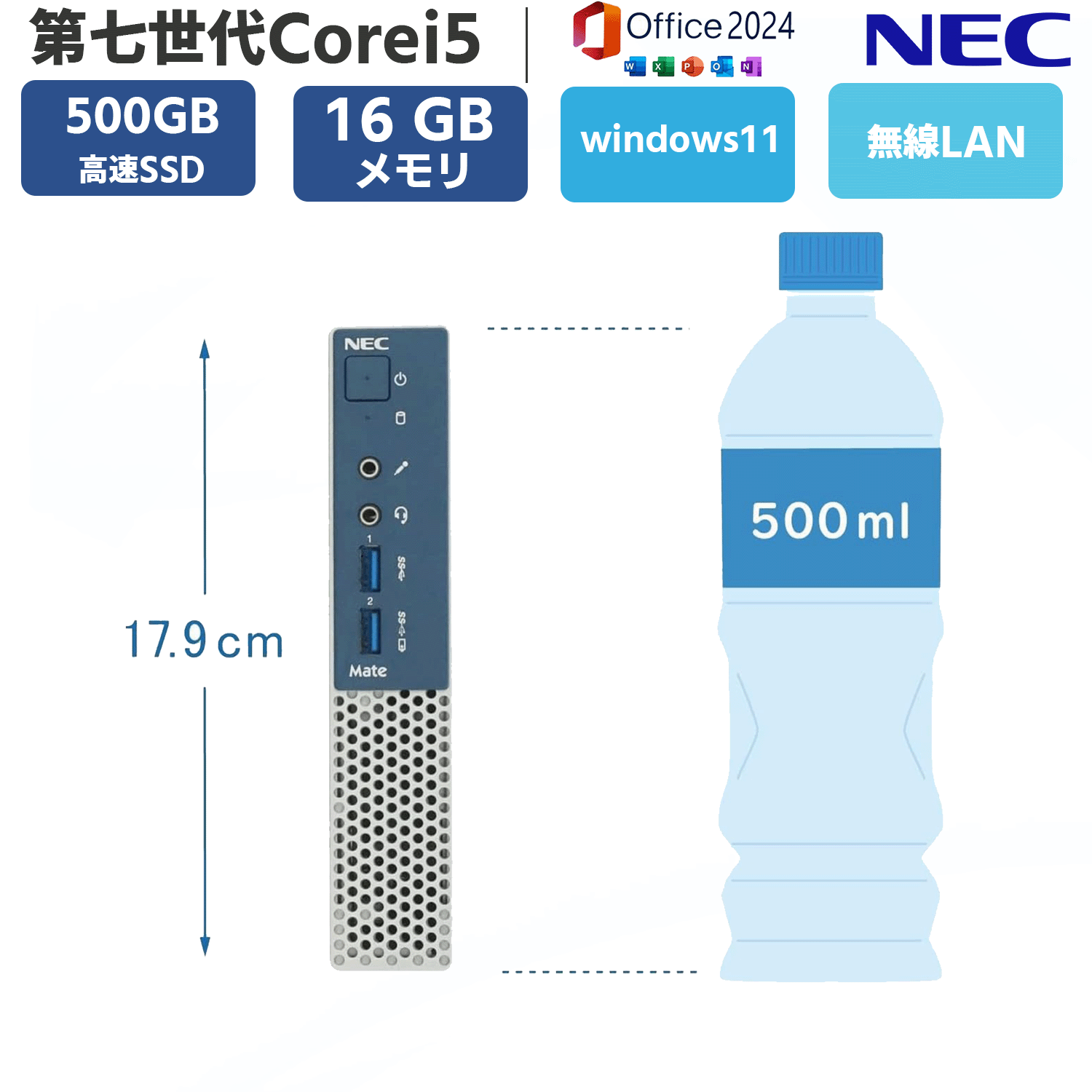 【 高速SSD500GB メモリ16GB 】中古pc 中古 ディスクトップパソコン パソコン 小型 ミニPC 第七世代 Corei5 NEC mate MC-1 Window11 Microsoft Office 2024搭載 無線 USB3.0 安心保証付き ミニPC MINIパソコン コンパクト｜パソコン専門店PC-STP