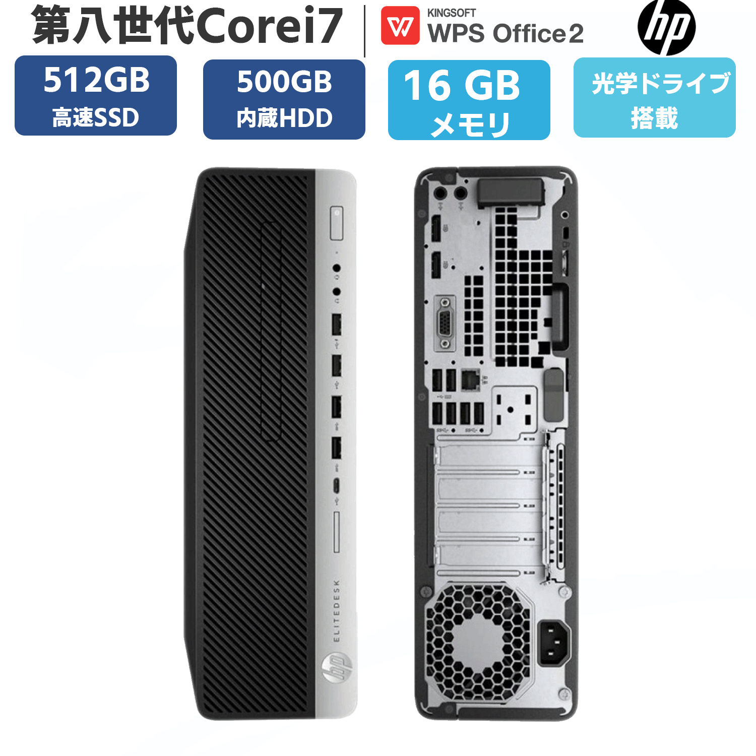 楽天市場】Windows11 Pro 64bit HP ProDesk 400 G6 SFF (6EF24AV) 第9