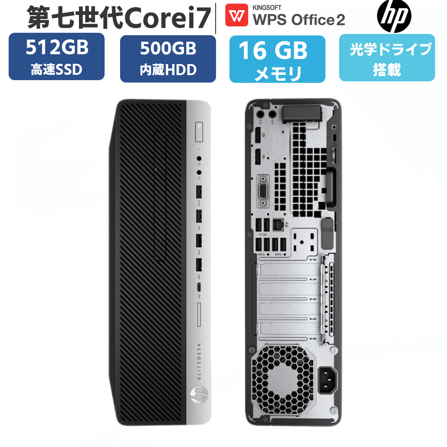 【驚速SSD512GB＋大容量HDD500GB】中古pc  中古 パソコン ディスクトップパソコン 第七世代 最上級 Corei7 メモリー16GB  HP ProDesk 800G3 SFF  Windows11   DVD-RW 無線   OFFICE搭載  USB3.0 安心保証付き アウトレット パソコン PC