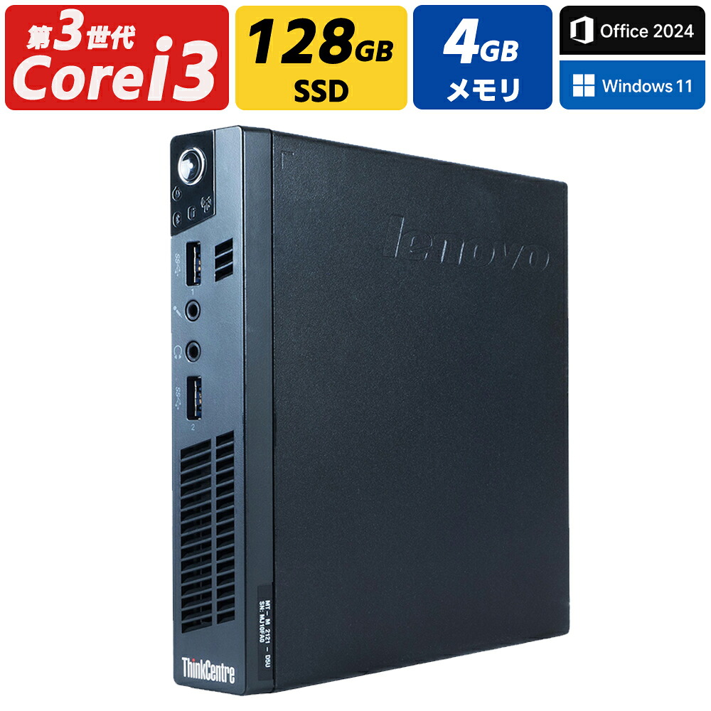 【超小型・省間隔文字】中古事務机とっ始めマイコン ミニマイコン 中古パソコン Windows11 Office付き添い人 Lenovo ThinkCentre M72e Tiny SSD128GB 記憶装置4GB DisplayPort VGA MS Office 2024
