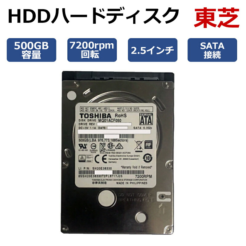 HDD　500G　2.5　インチ　中古　200個　業務用中古品検査済み HDD 500G 2 5 インチ 中古 200個 業務用 検査済み｜Yahoo!フリマ