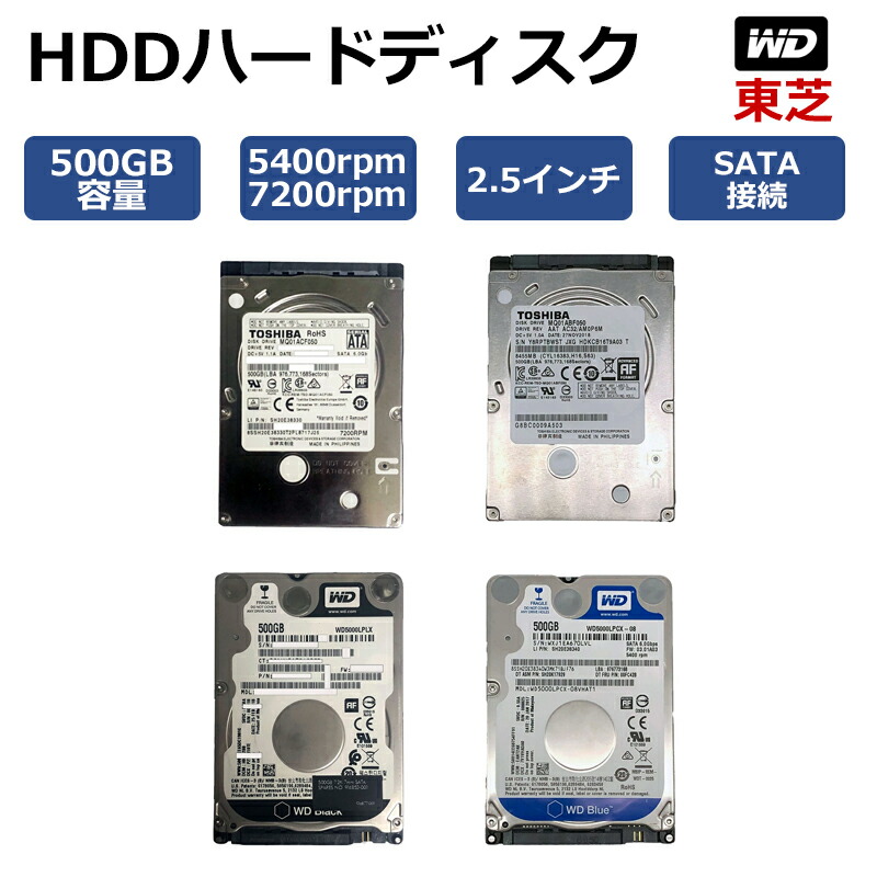 楽天市場】送料無料 【5台セット】 中古ハードディスク 中古HDD