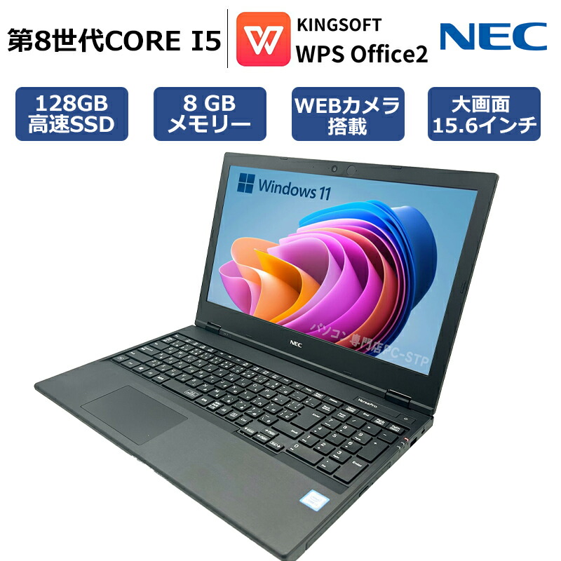 楽天市場】ポイント5倍! Webカメラ付き 中古ノートパソコン Windows 10