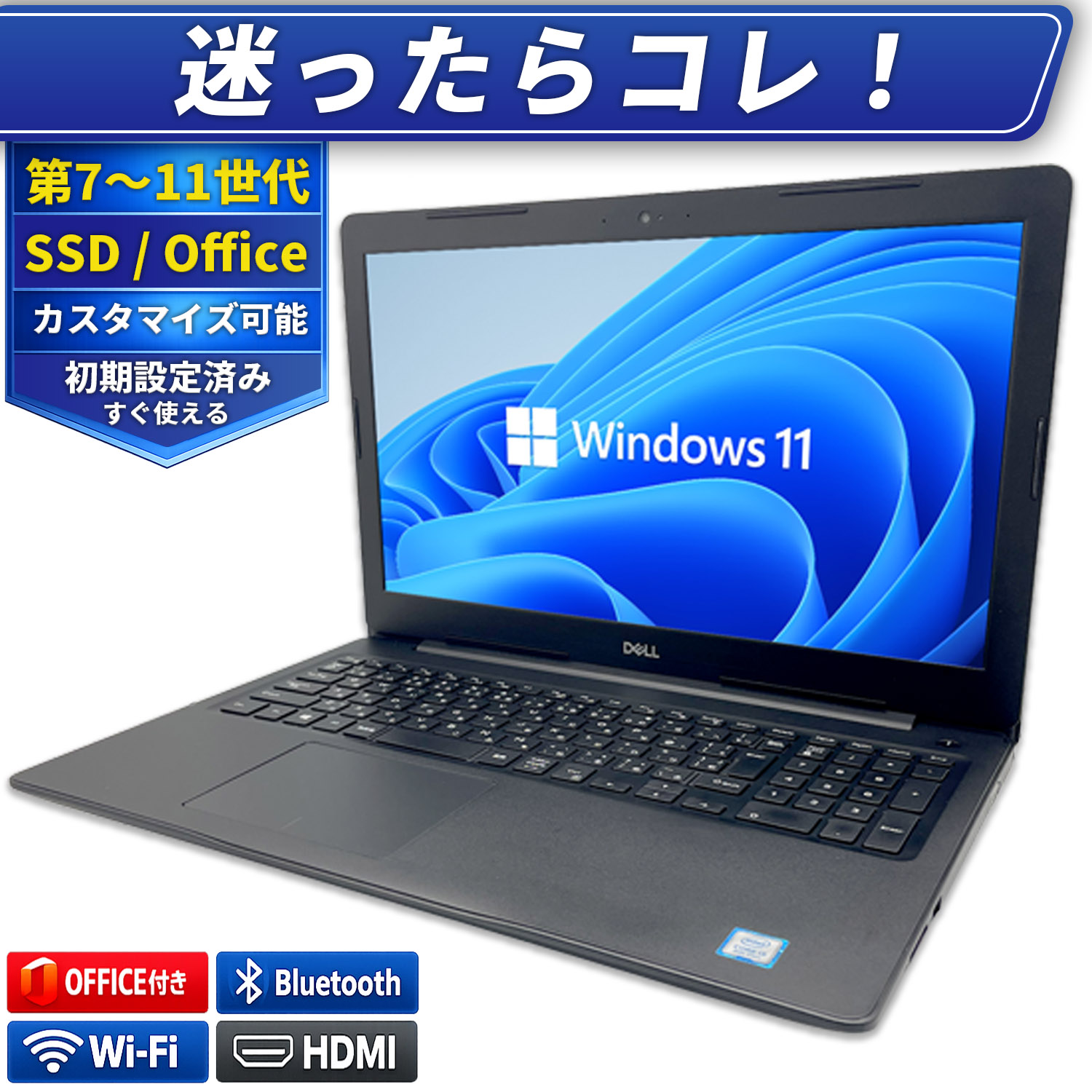 中古万覚え帳マイコン Windows11 Office付き添い人 SSD積み上げる すべり出し備え付ける済み 店長おまかせ 第7時人～第11時人 Core i3/i5選りすぐる可 型挙げ句のはて真似形 万覚え帳マイコン 知られた製造会社
