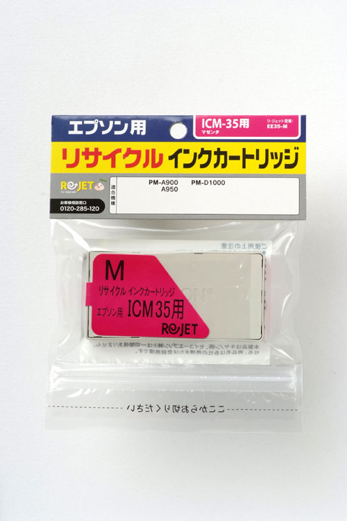 EPSON リサイクルインクカートリッジ 6個セット ICM35 マゼンタ 〔対応機種〕・PM-D1000/A900/A950