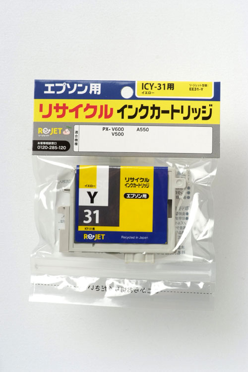 EPSON リサイクルインクカートリッジ 6個セット ICY31 イエロー 〔対応機種〕・PX-A500/V500/V600