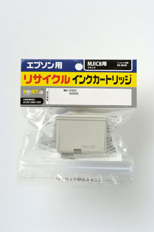 EPSON リサイクルインクカートリッジ 6個セット MJIC8 ブラック 〔対応機種〕・MJ-930C/6000C