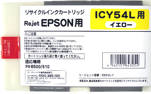 EPSON リサイクルインクカートリッジ ICY54L イエロー 〔対応機種〕・PX-B300/B30C4/B310/B31C6/B500/B50C4