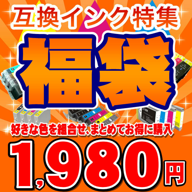 楽天市場】エプソン・PM-A900/PM-A950/PM-D1000 互換インク 福袋【送料