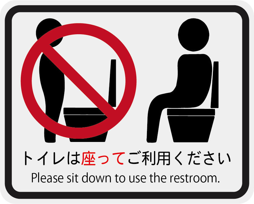 【楽天市場】【男性も座ってご使用ください】トイレ用ス …