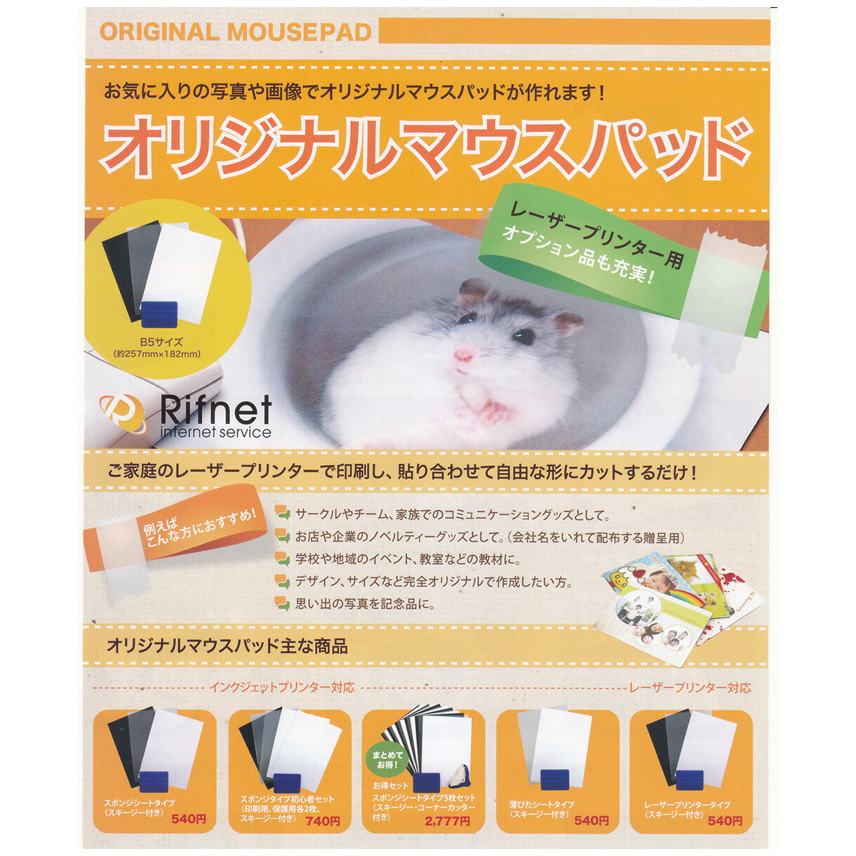 マウスパッドセット imgrc0096190778.jpg