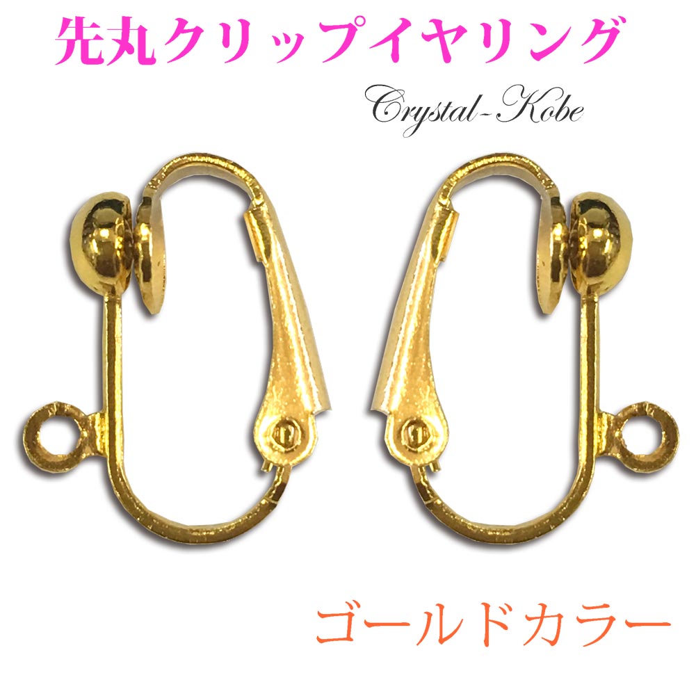 Crystal Kobe Last Circle Clip Type Earrings Parts 20 Ten Pairs Last Circle Clip Type Earrings Parts 20 Ten Pairs Gold Collar Silver Color Pink Metal Ings Diy Accessories