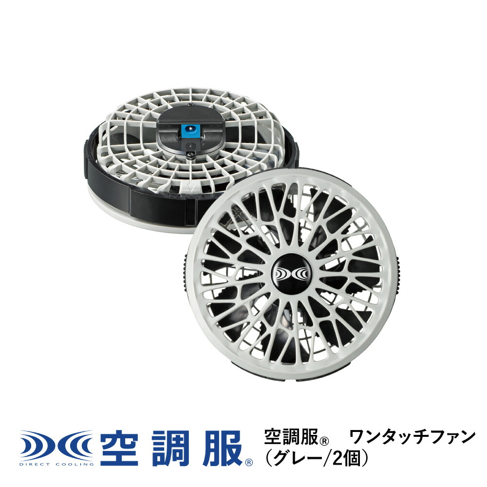 楽天市場】空調服(R) バッテリーセット (バッテリー 充電器 バッテリー