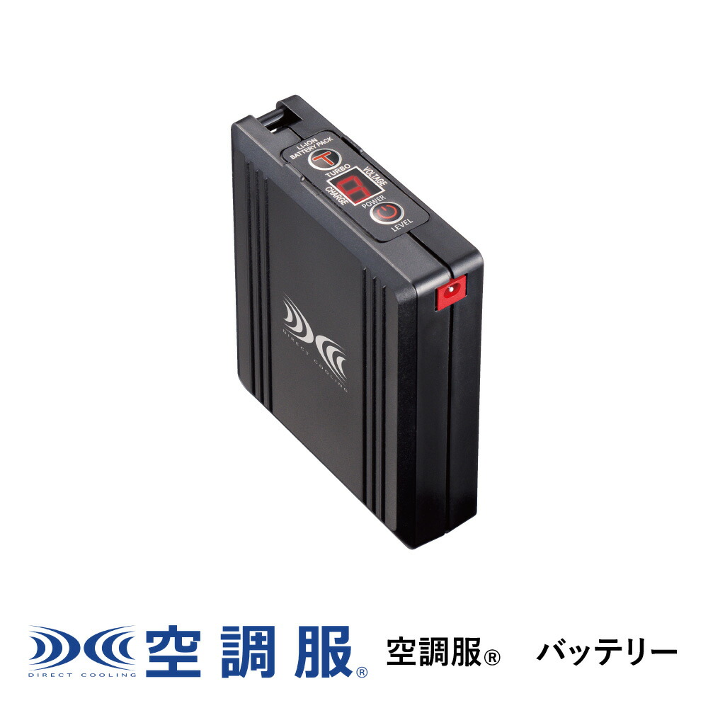 空調服バッテリー 空調服 xeliultra1 8時間リチウムイオン大容量バッテリーセット